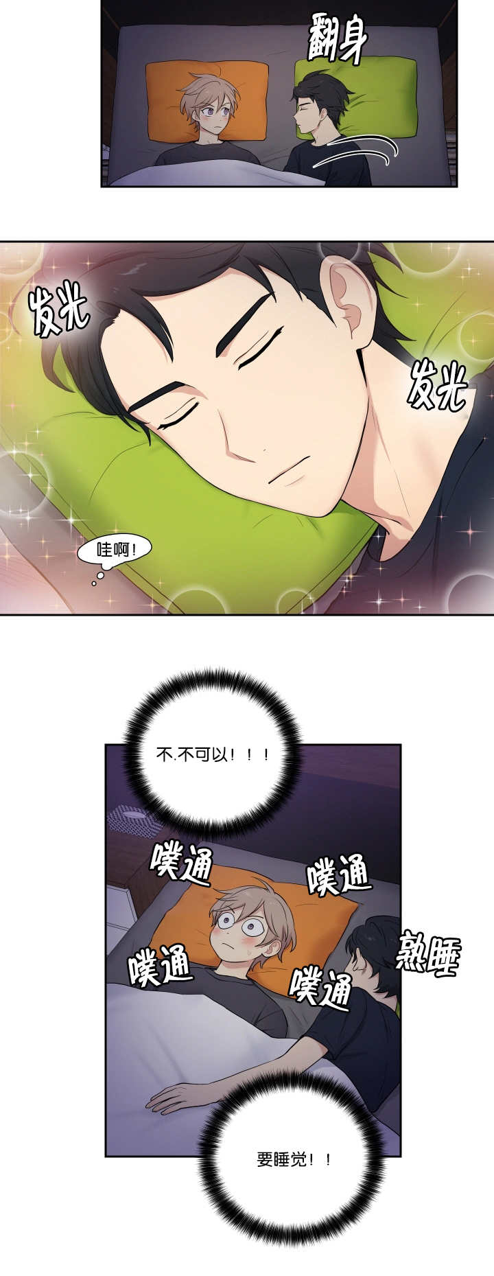 第44章：躺在一起3