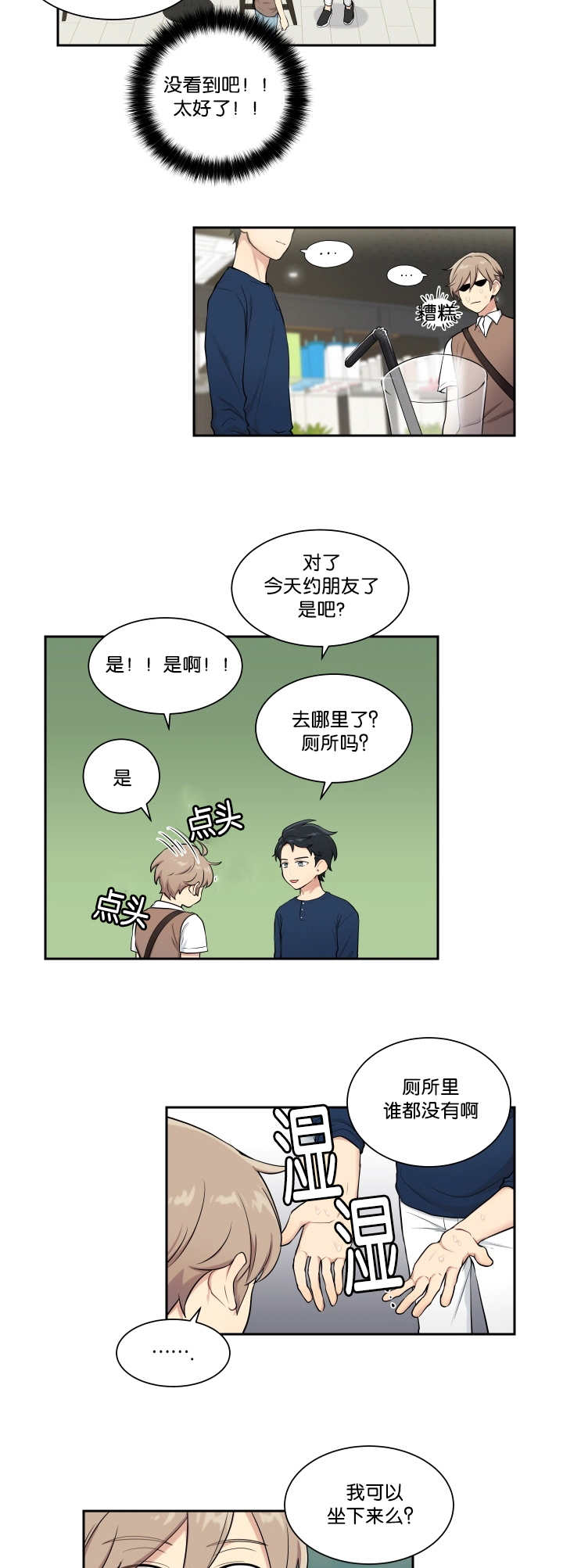 第33章：被撞见了5