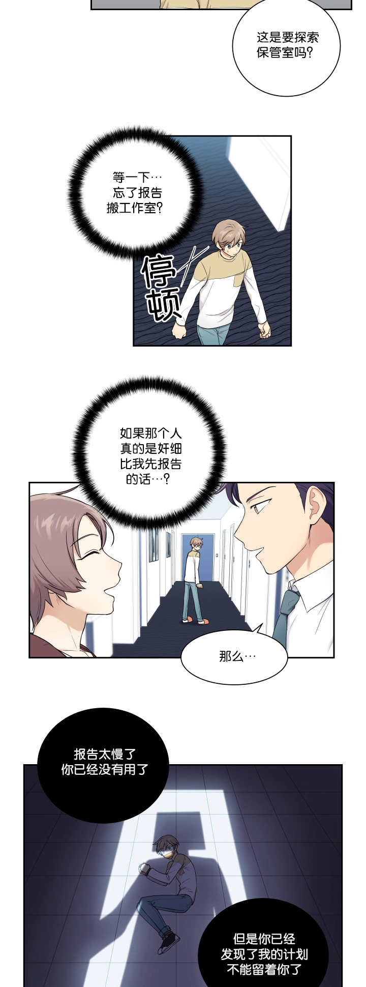 第20章：是个奸细9