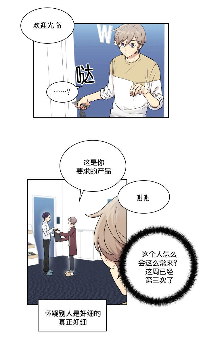 第20章：是个奸细7