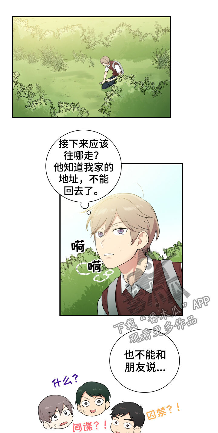 第80章：逃脱9