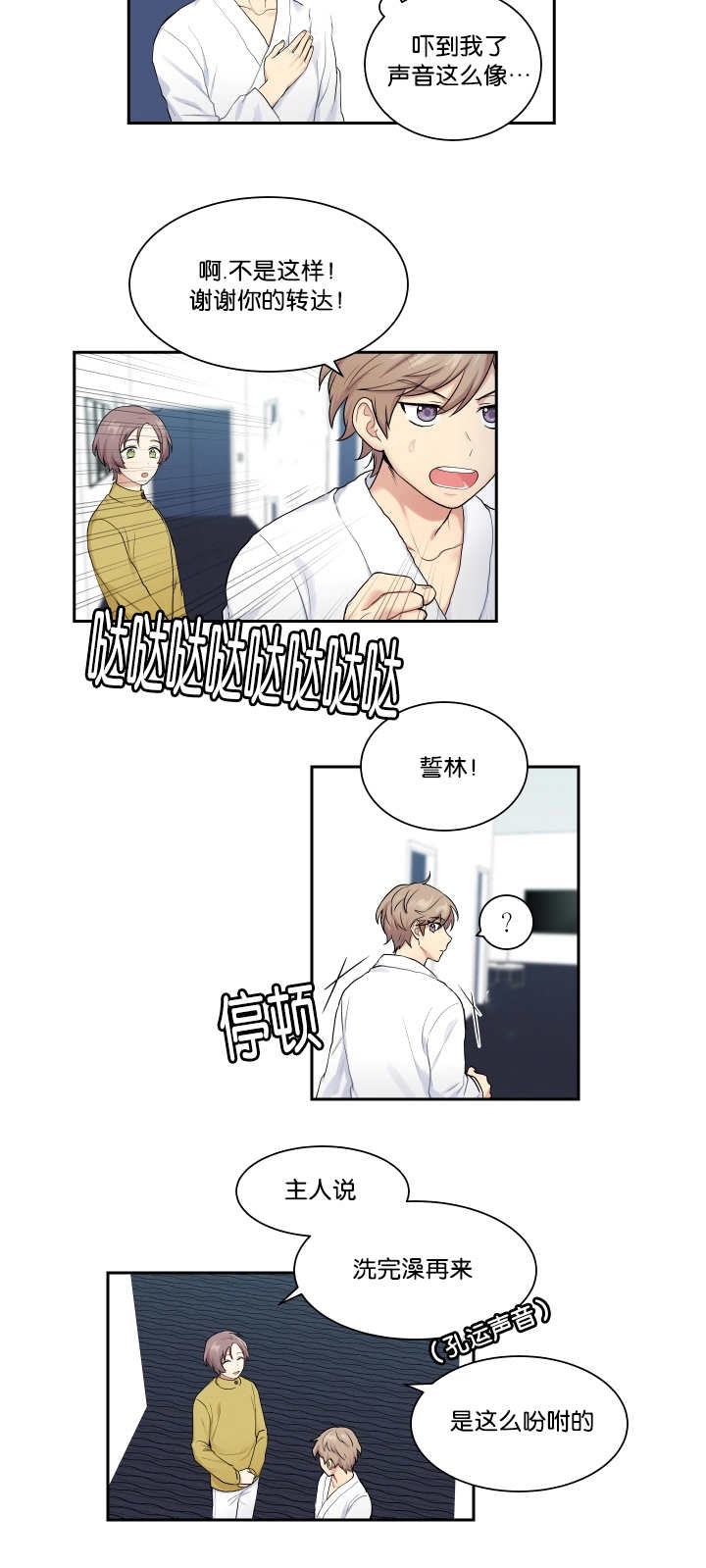 第10章：太糟糕了5