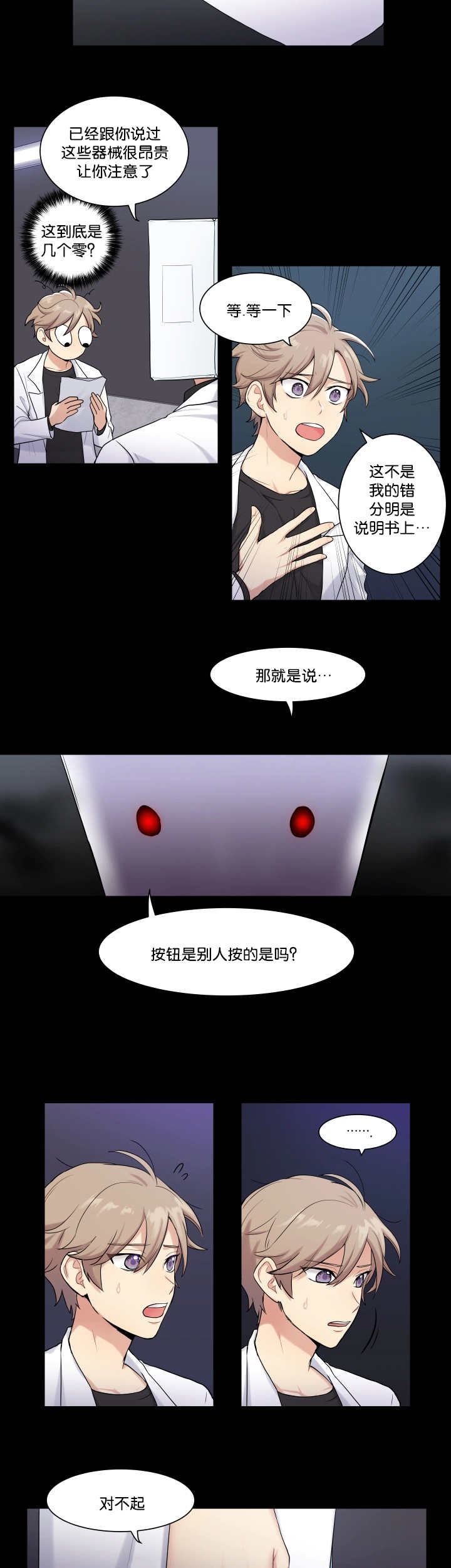 第1章：成为间谍6