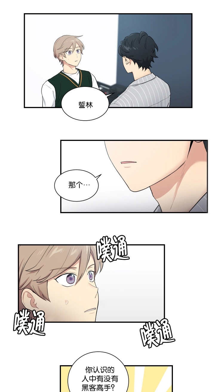 第53章：你在听吗3
