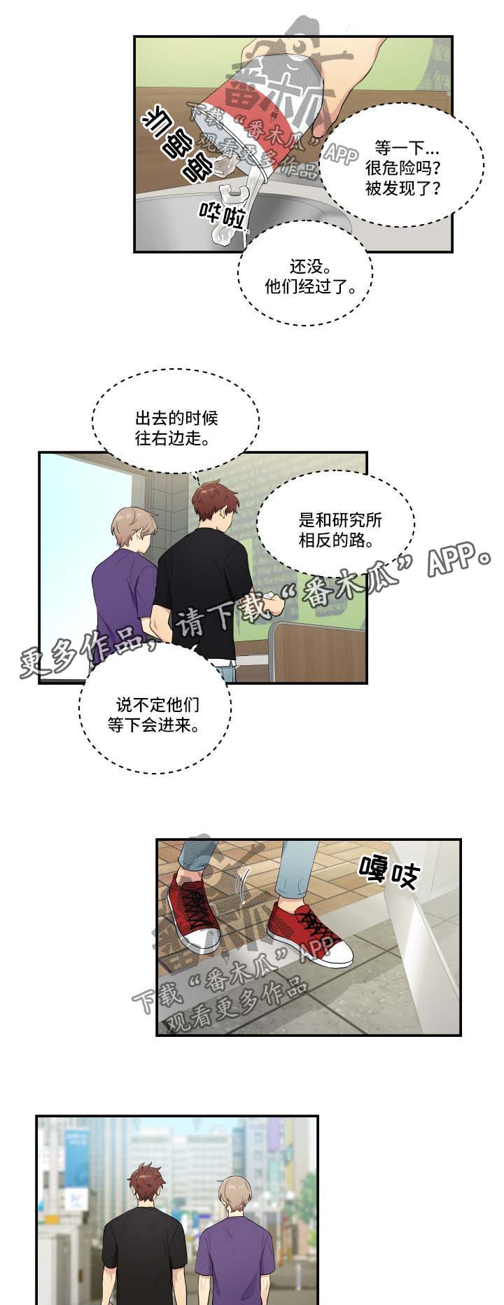 第63章：出事了5
