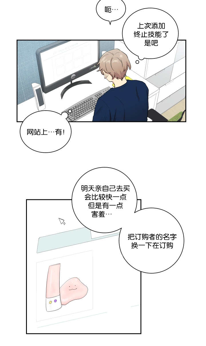 第26章：有点困难3