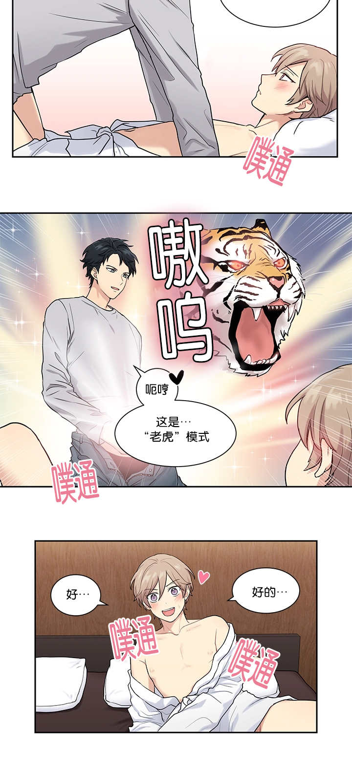 第13章：心情很好8