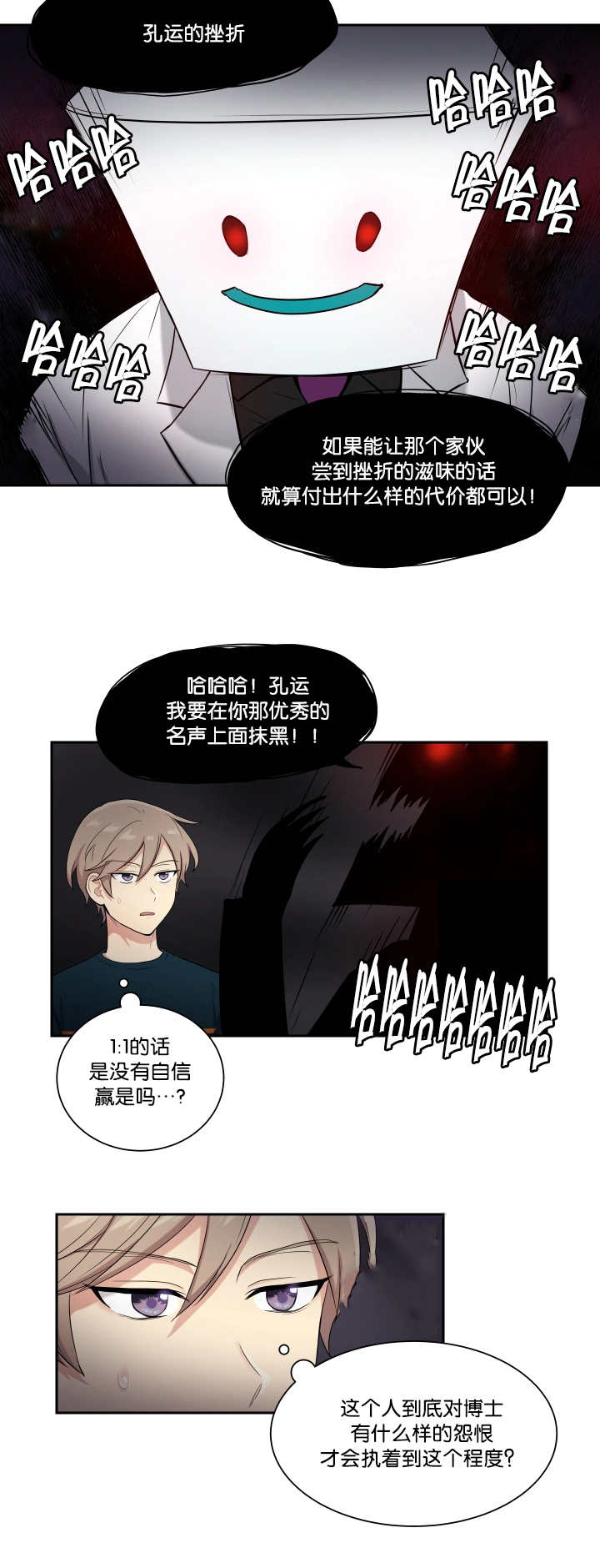 第40章：开始不安5