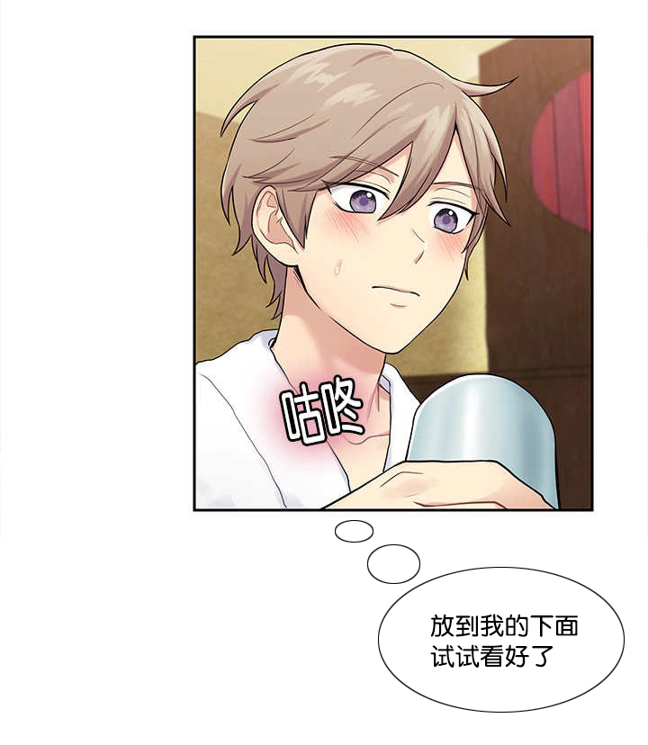 第9章：要融化了7