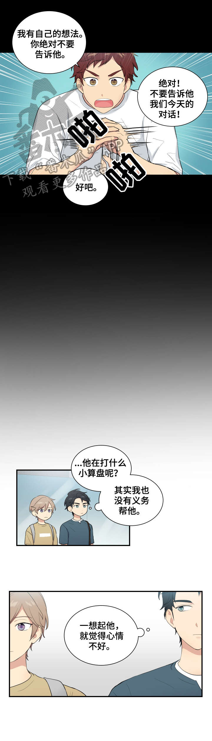 第71章：离开4