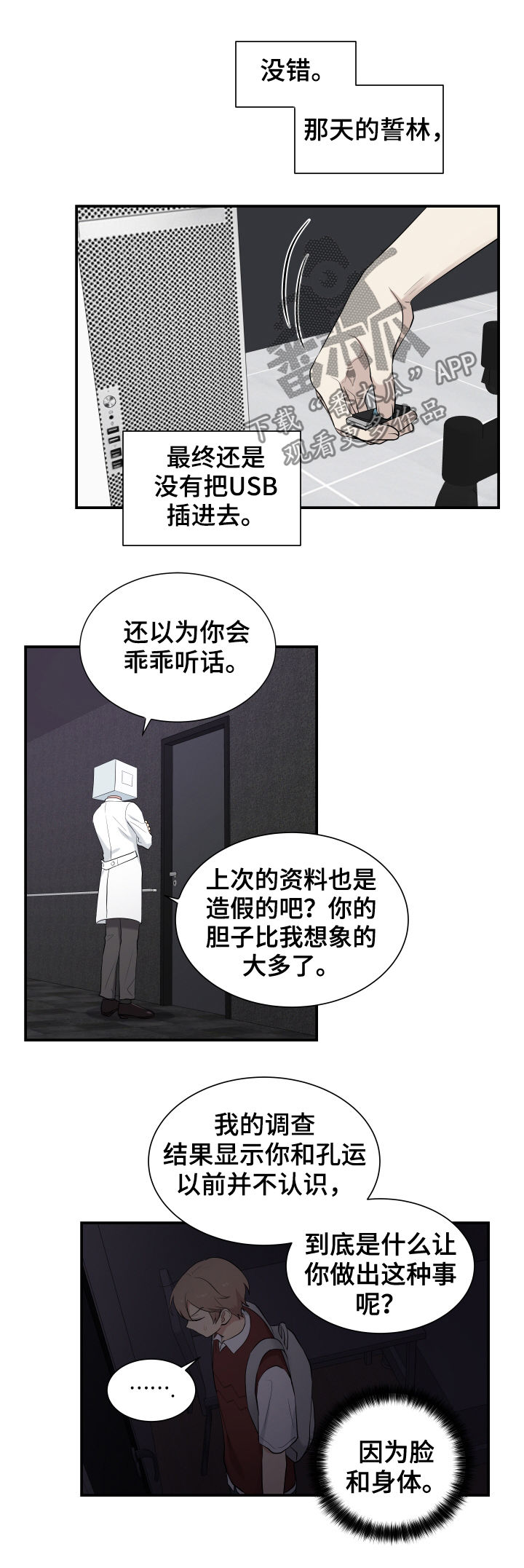 第79章：囚禁5