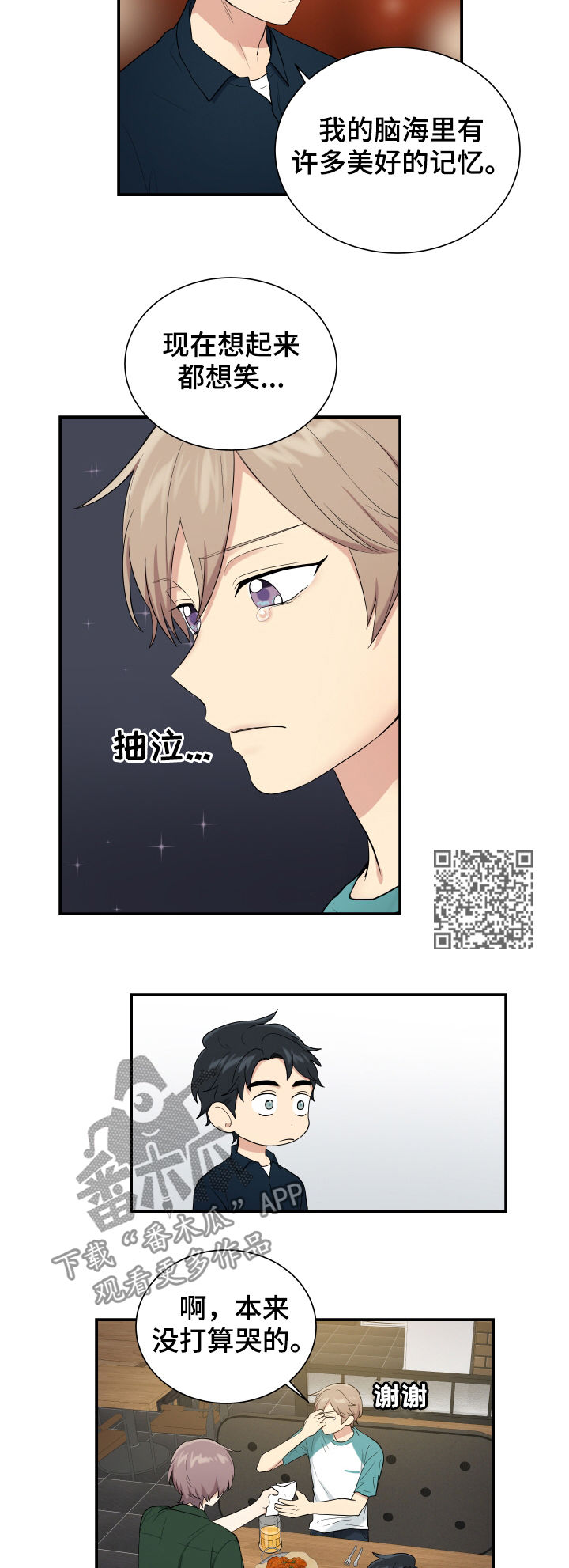 第77章：宰了他4