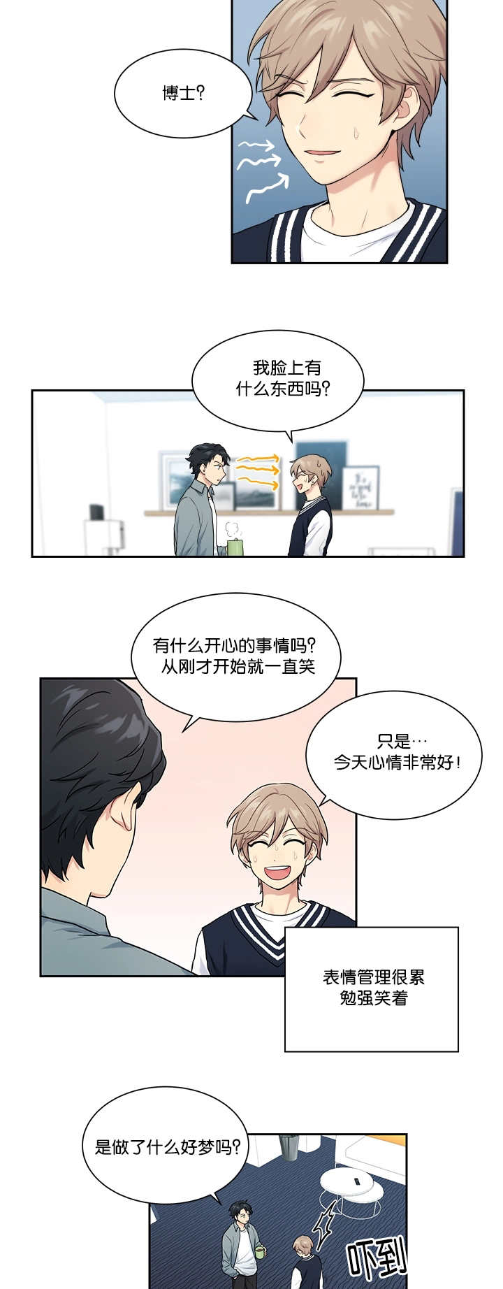 第13章：心情很好12