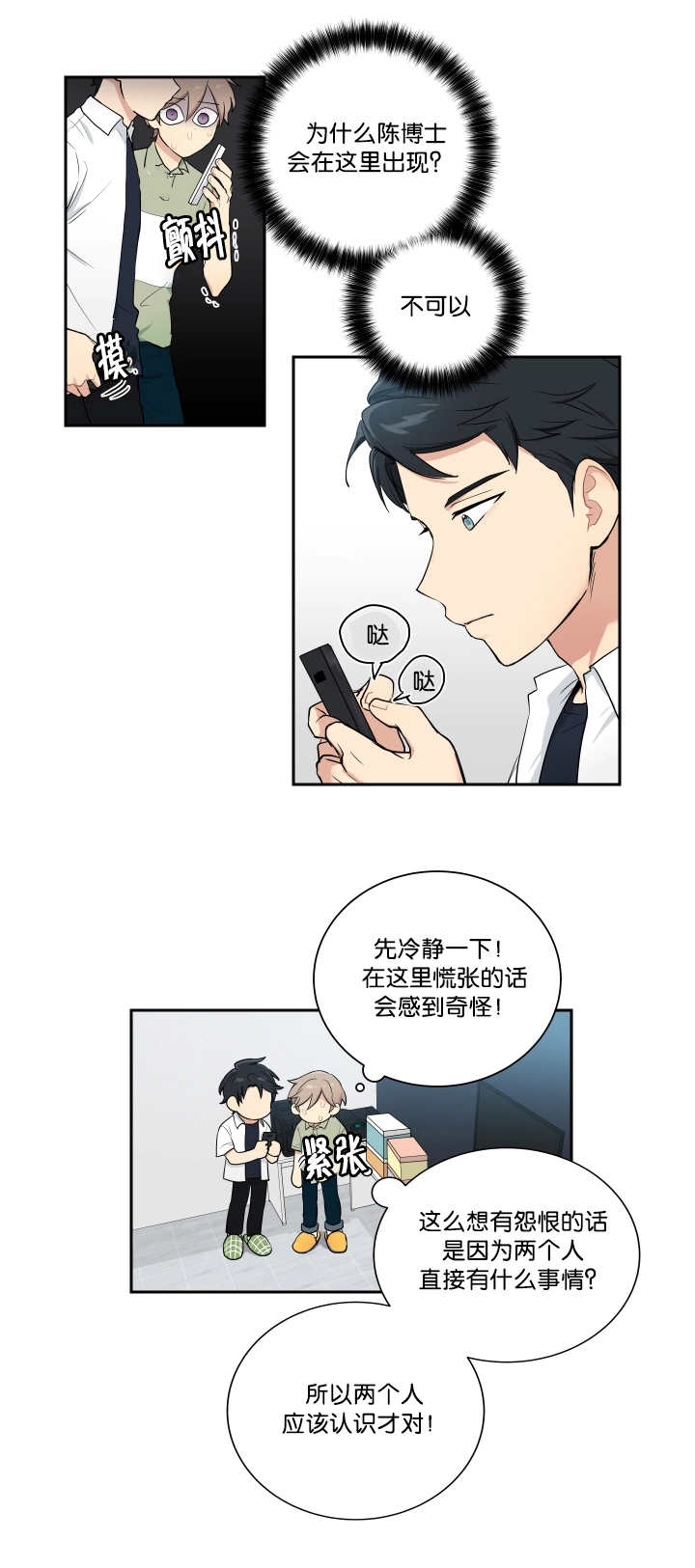 第41章：哪里见过3