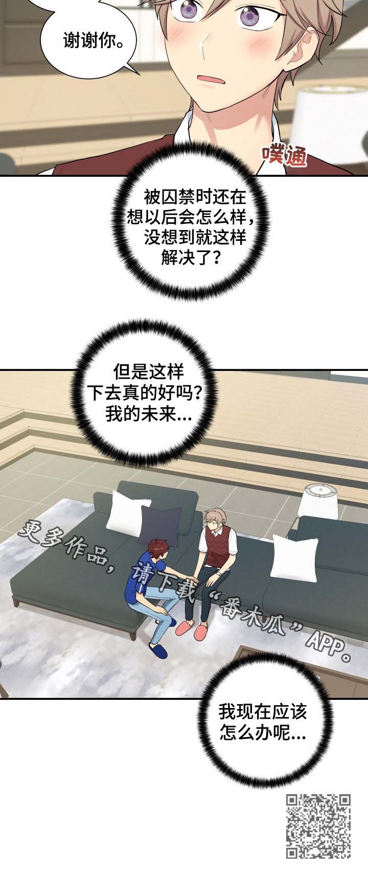 第81章：帮助8