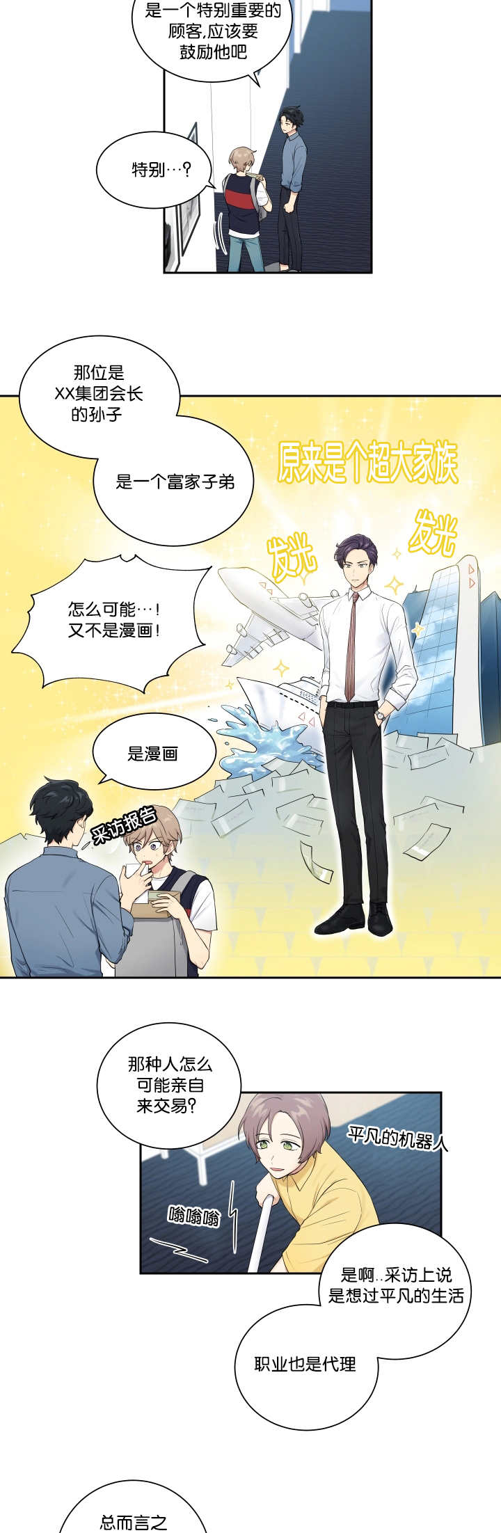 第27章：目标要大6