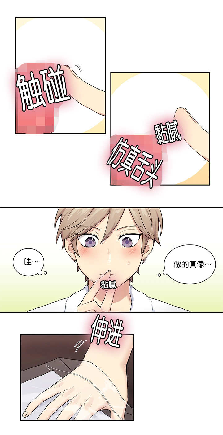 第8章：亲自测试4