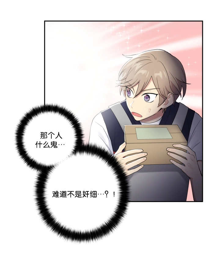 第26章：有点困难10