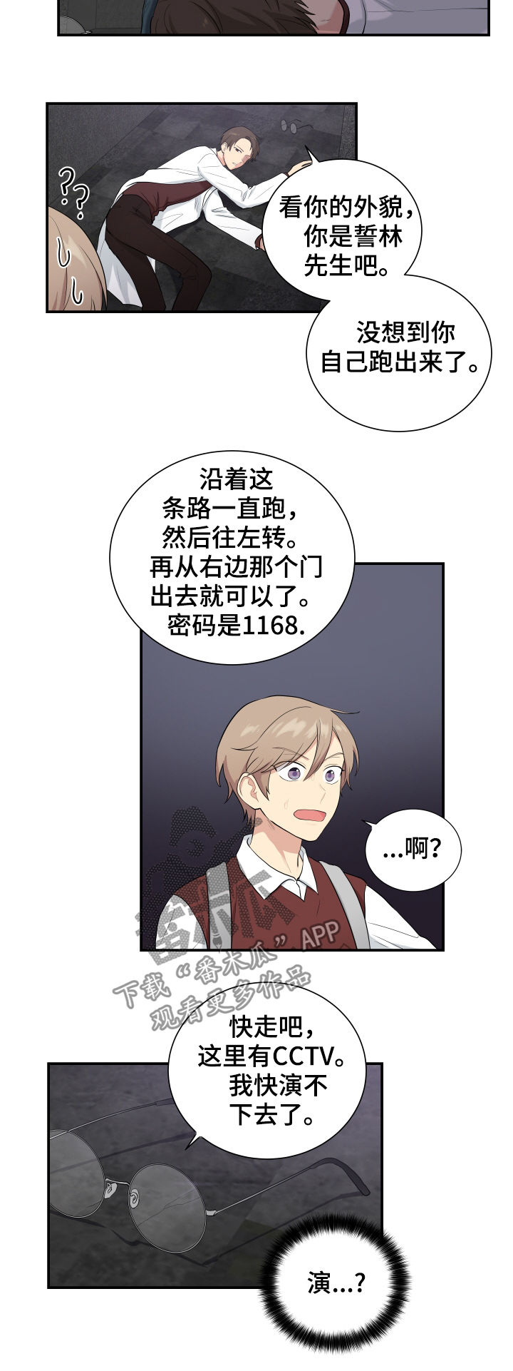 第80章：逃脱7