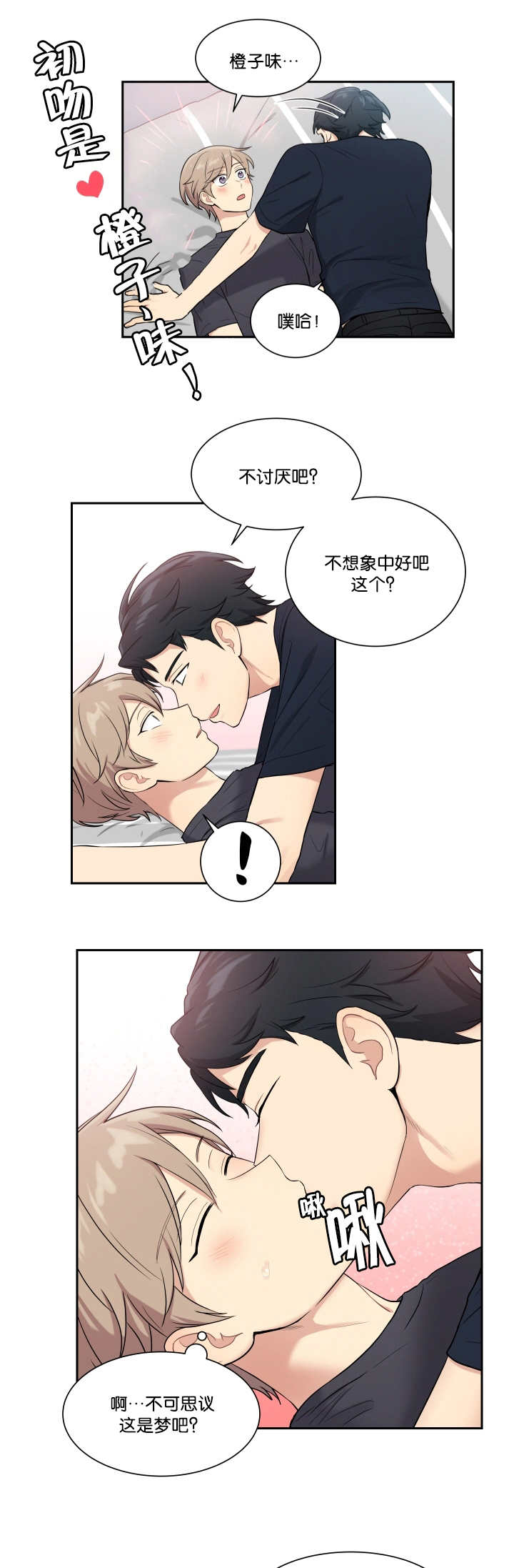 第49章：这么突然4