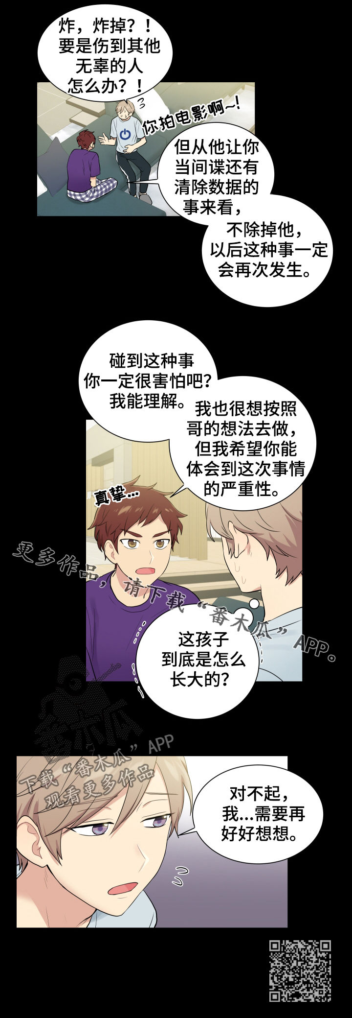 第82章：处理掉9