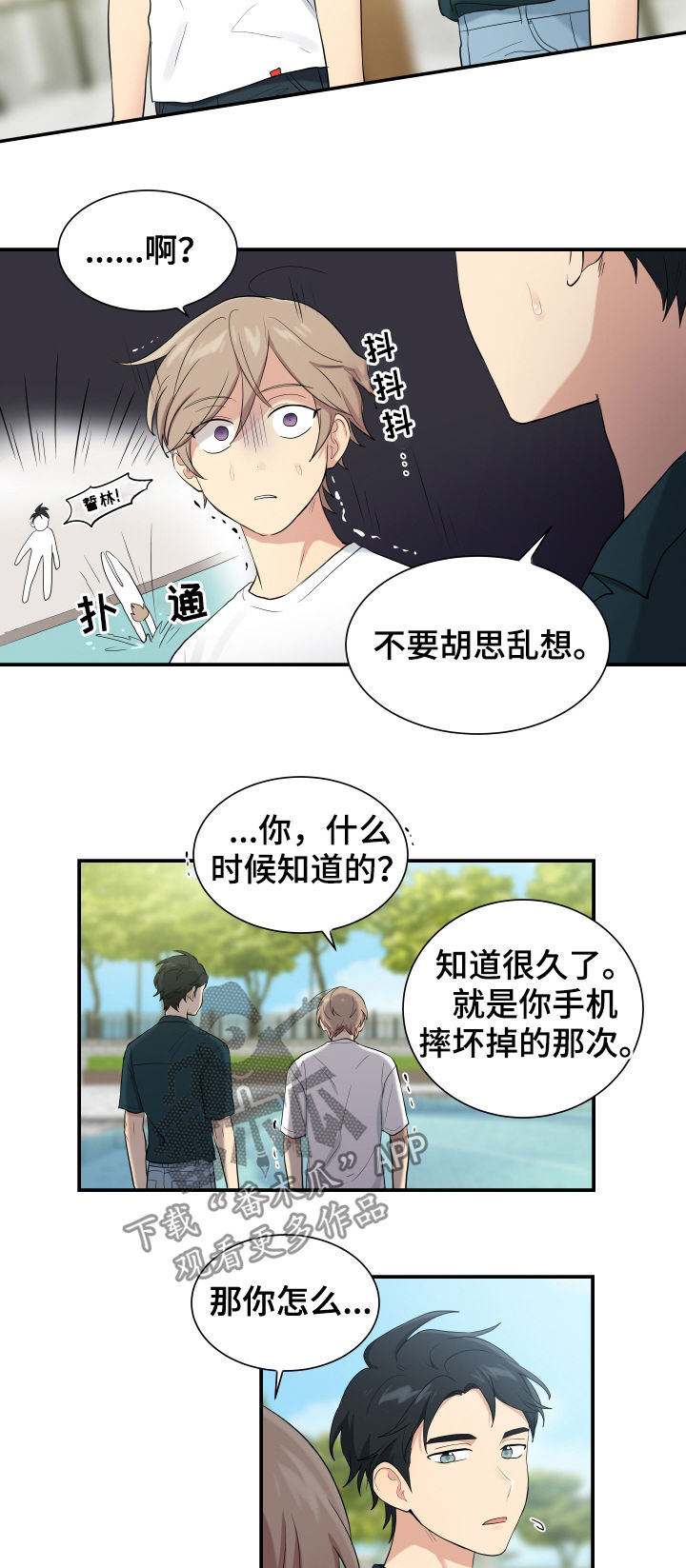 第85章：回来帮我6
