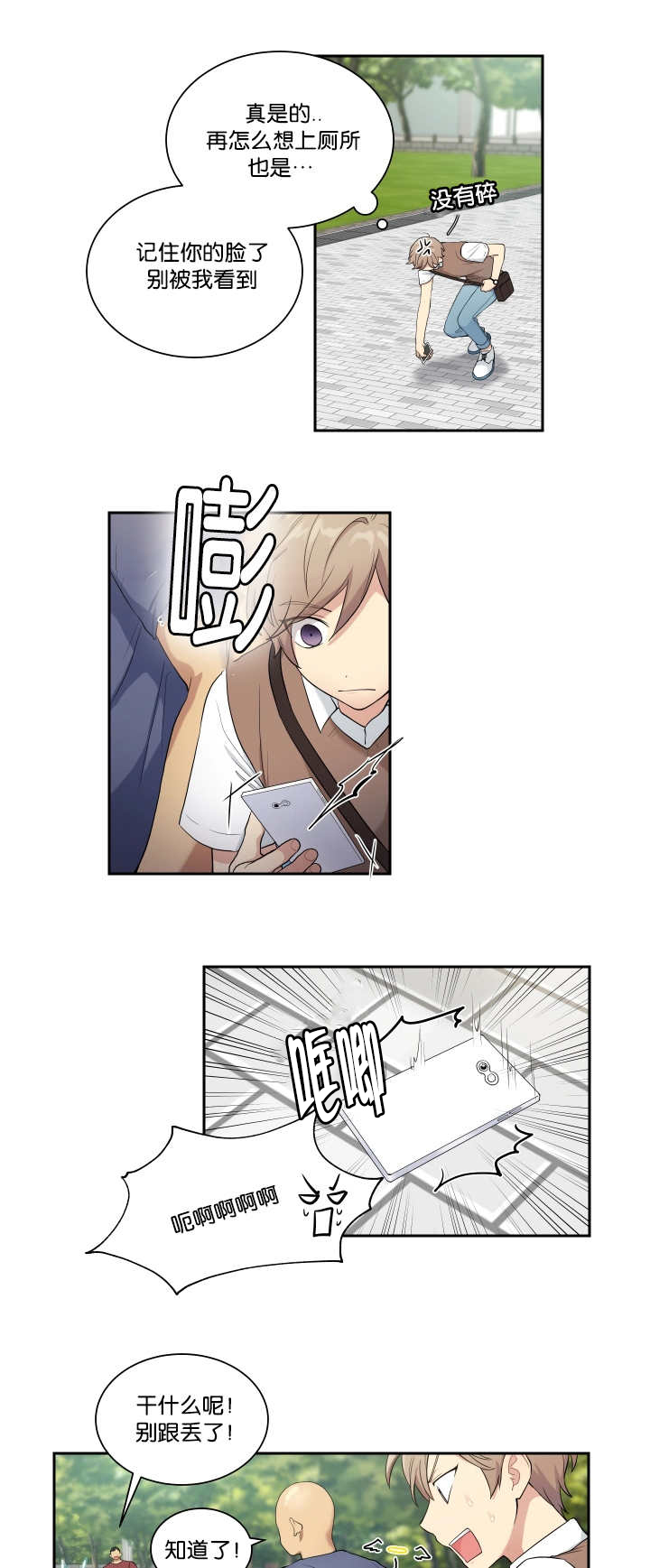 第31章：相亲对象2