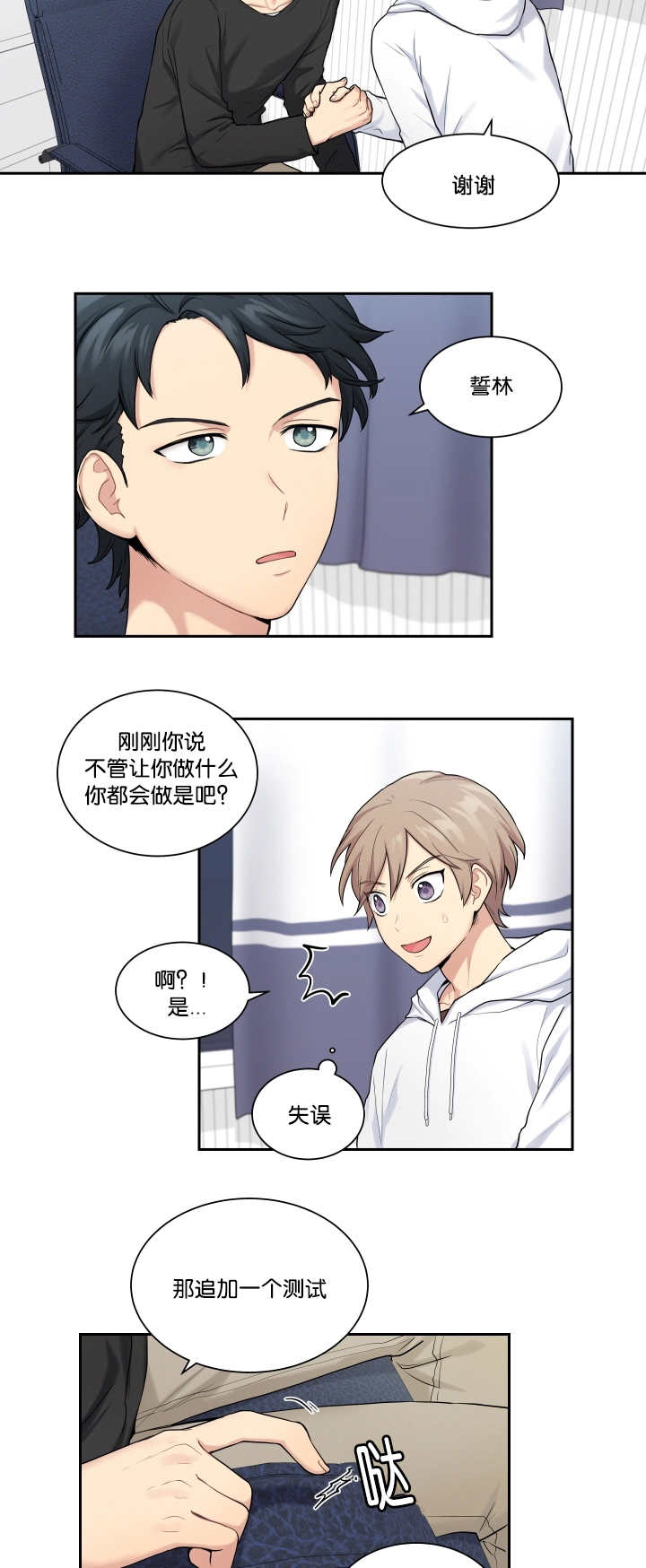 第11章：好好努力3
