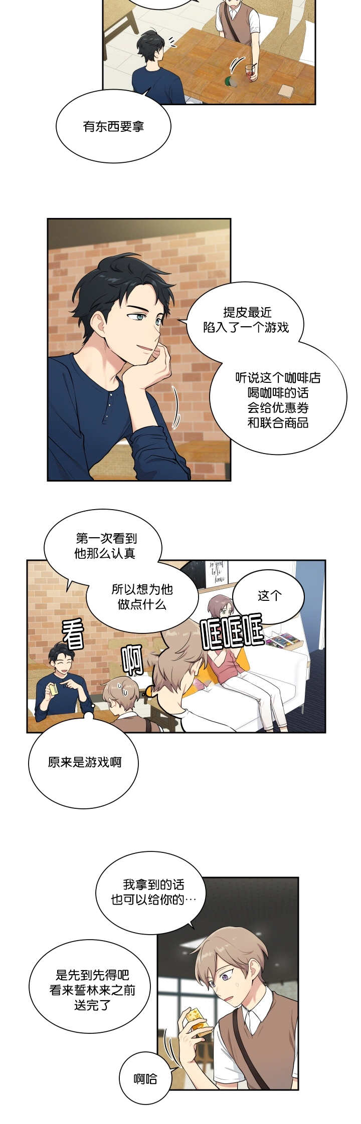 第33章：被撞见了7