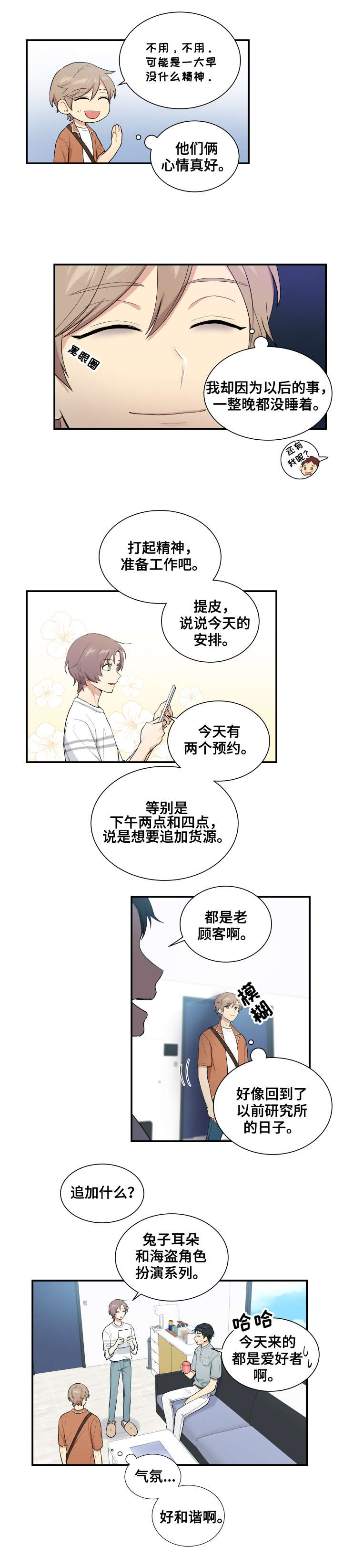第73章：一团乱麻1