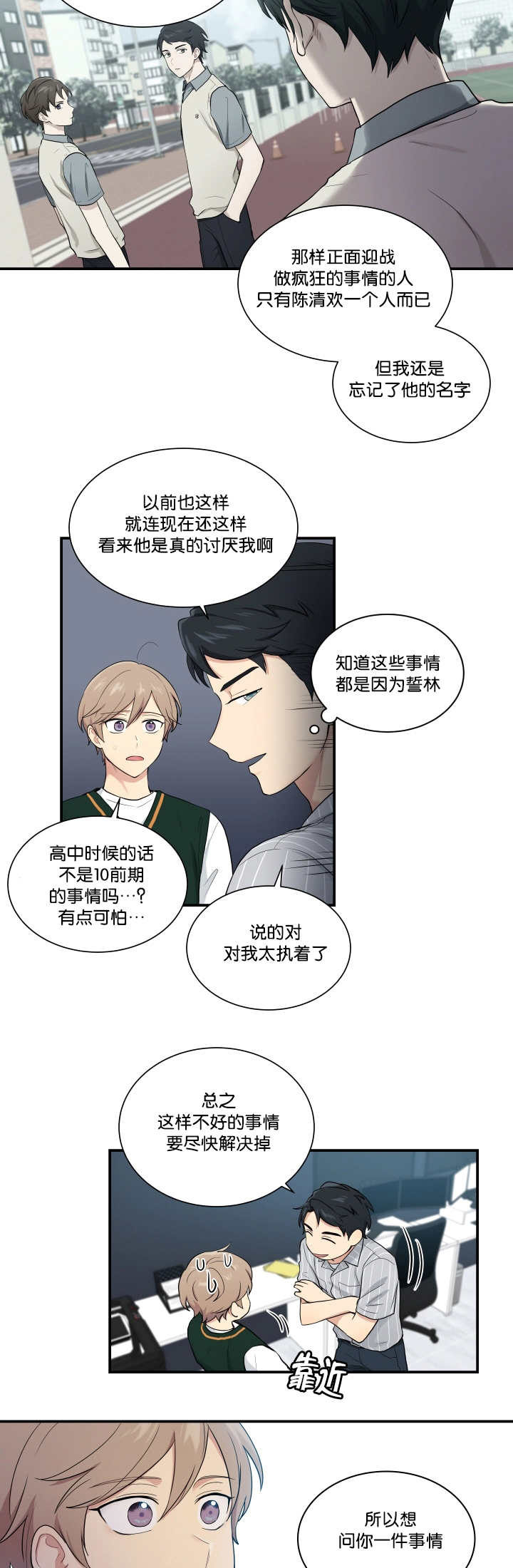 第53章：你在听吗1