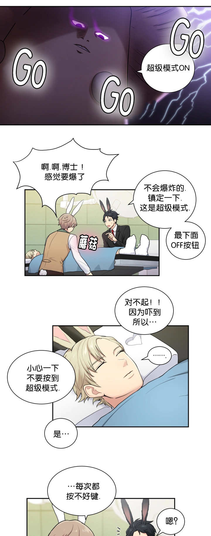 第6章：坦率享受2