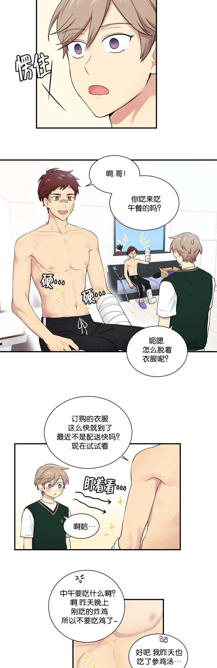 第52章：想摸摸看4