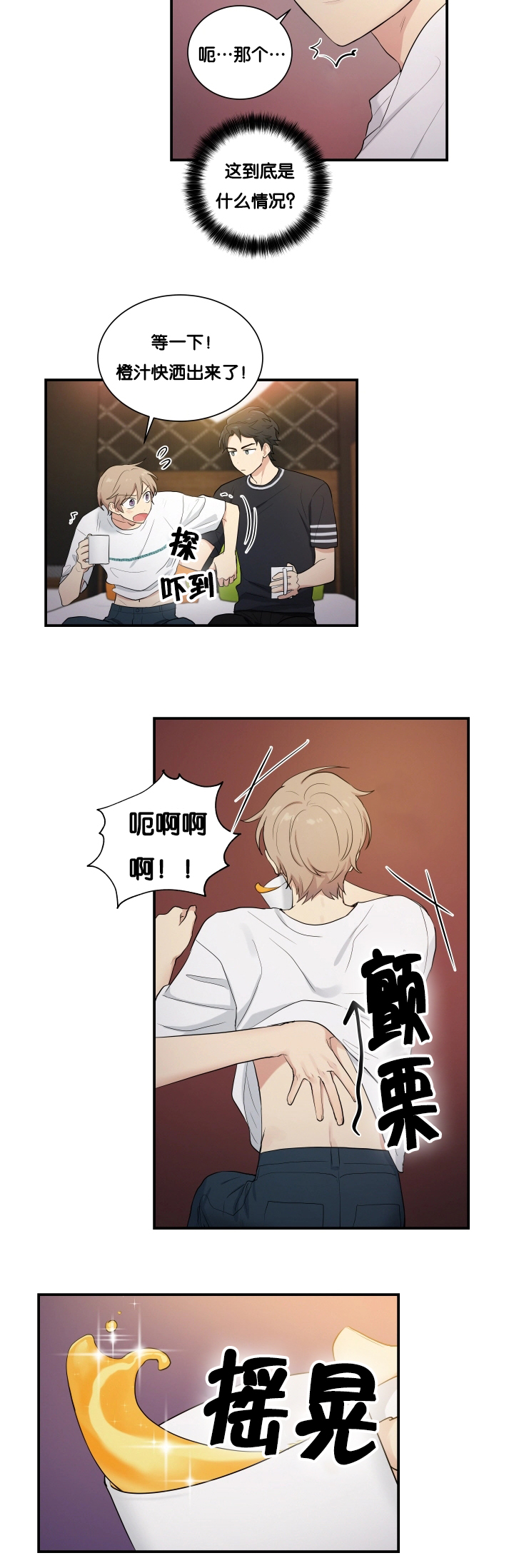 第58章：洗一下吧2
