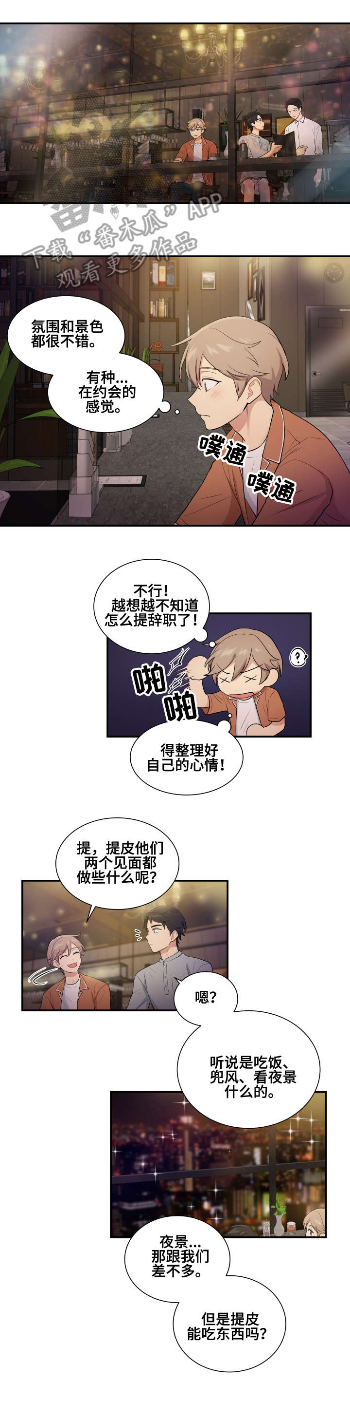 第73章：一团乱麻5