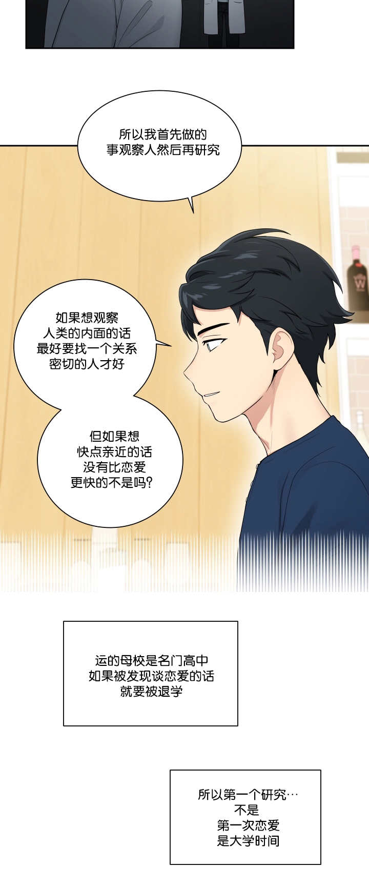 第34章：运的过去11
