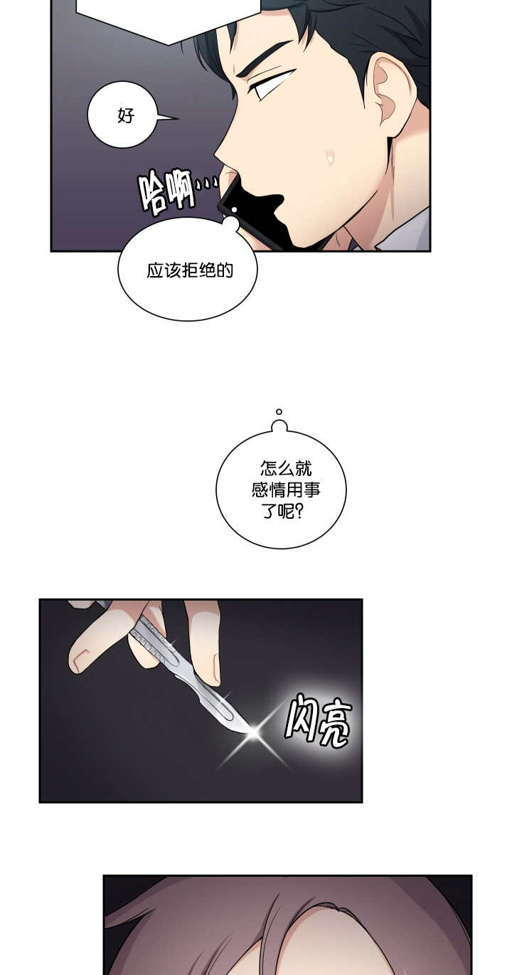 第43章：有时间吗4