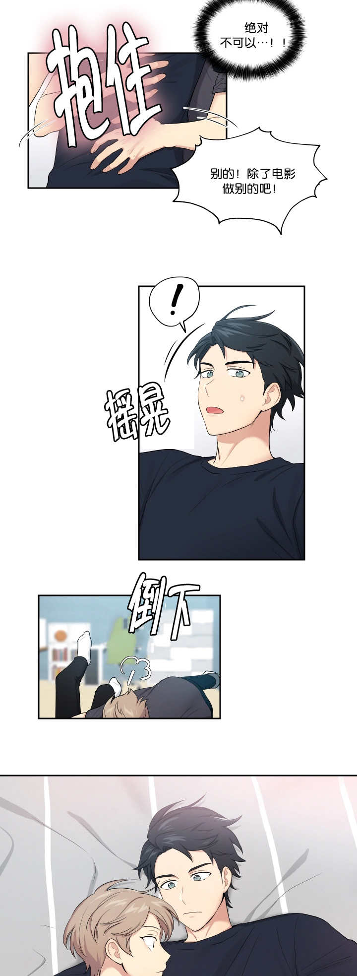 第48章：太帅了吧10
