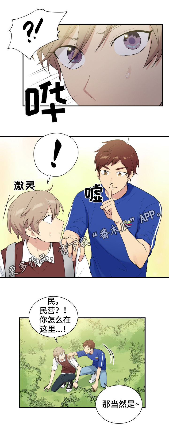 第81章：帮助0
