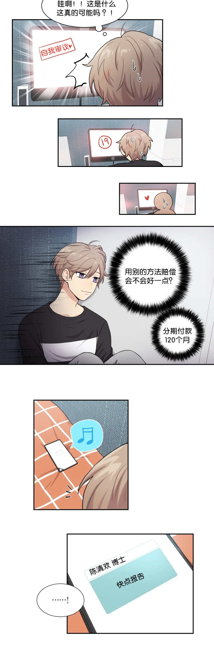 第3章：再梦布丁6