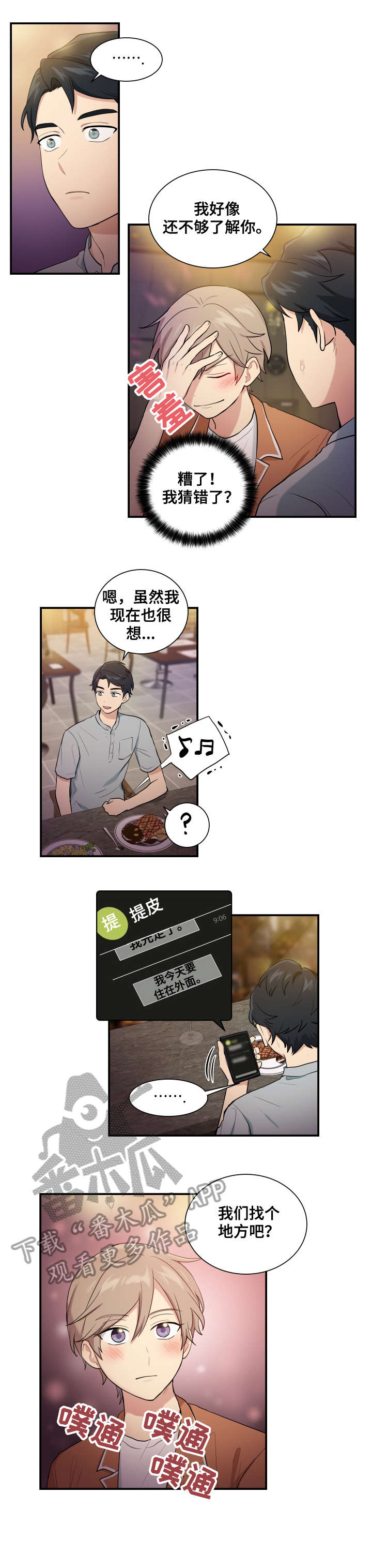第74章：博士家7