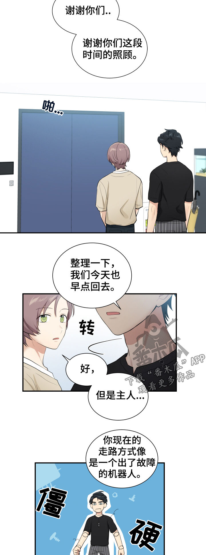 第78章：相信我5