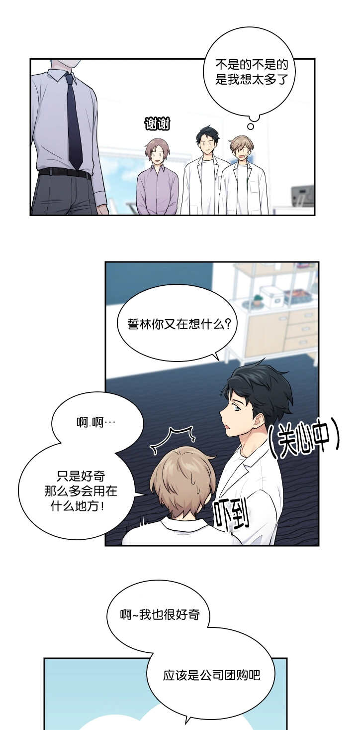 第20章：是个奸细2