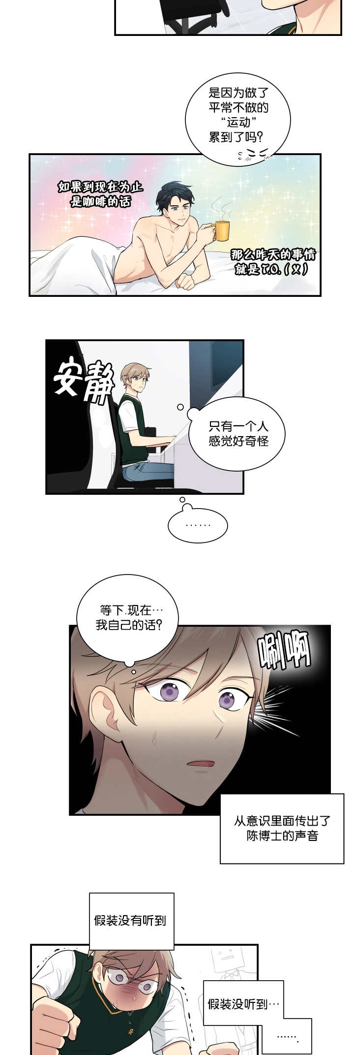 第52章：想摸摸看1