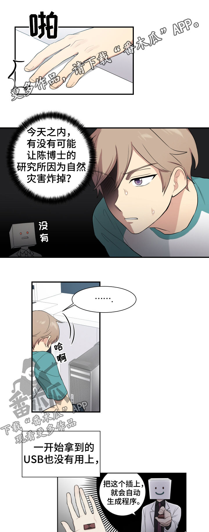 第77章：宰了他0