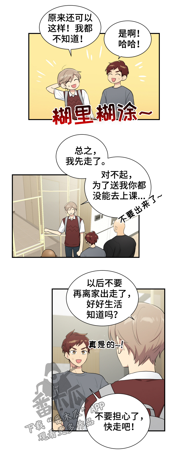 第88章：庆祝午餐3
