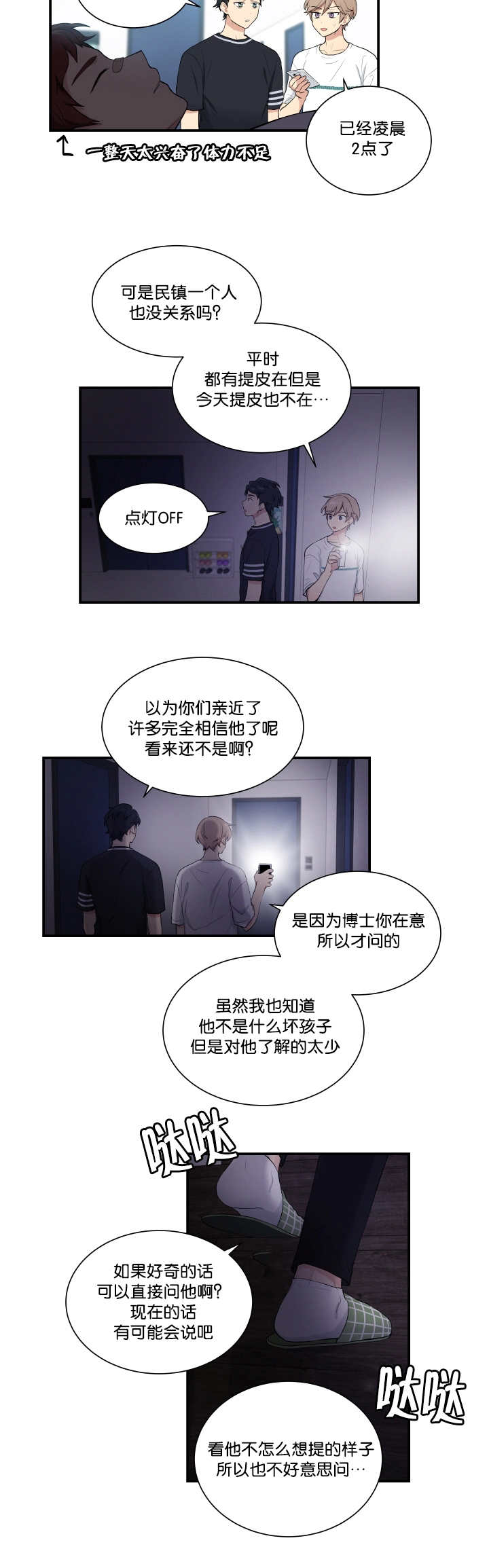 第57章：衣服脱了4