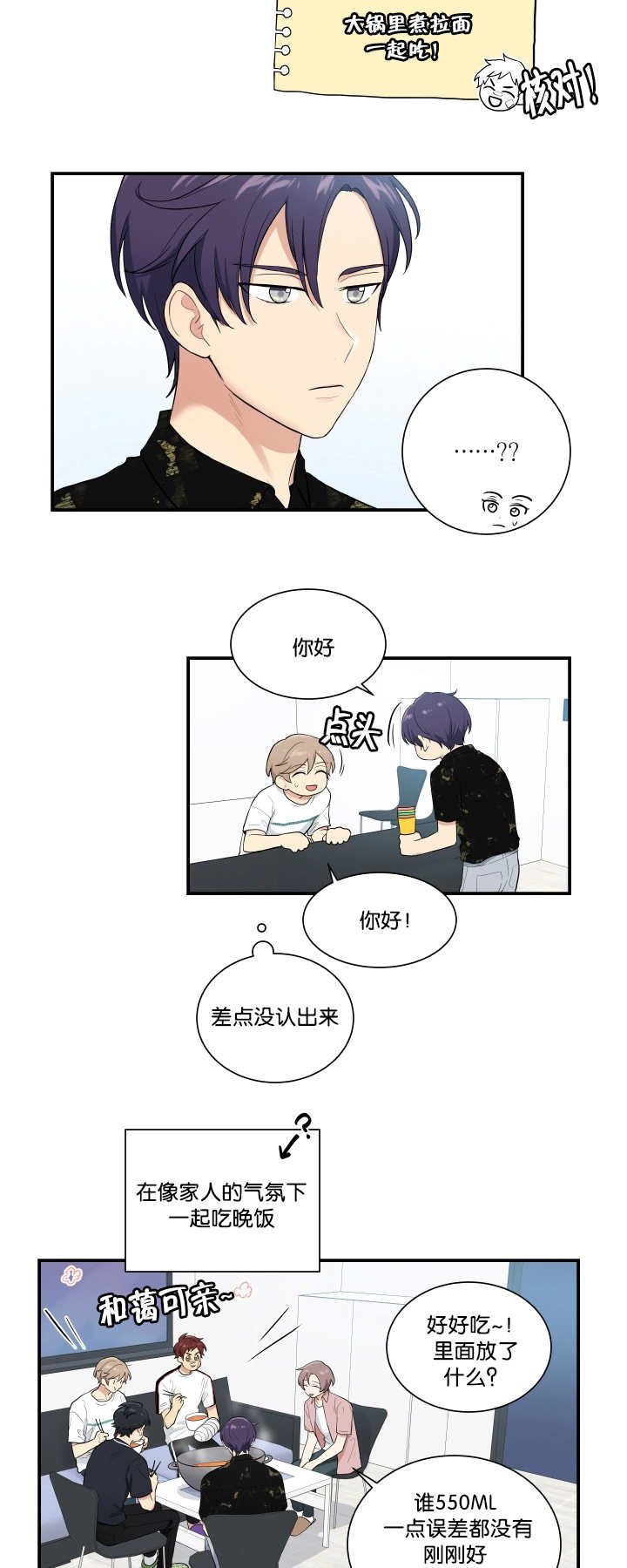 第56章：在交往吗8