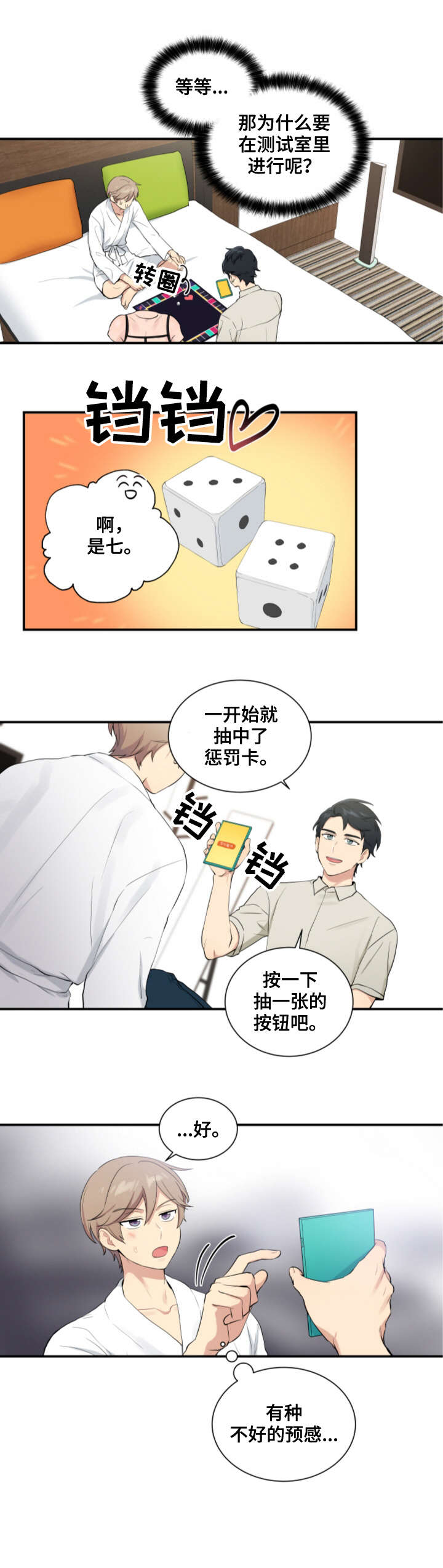 第68章：测试0