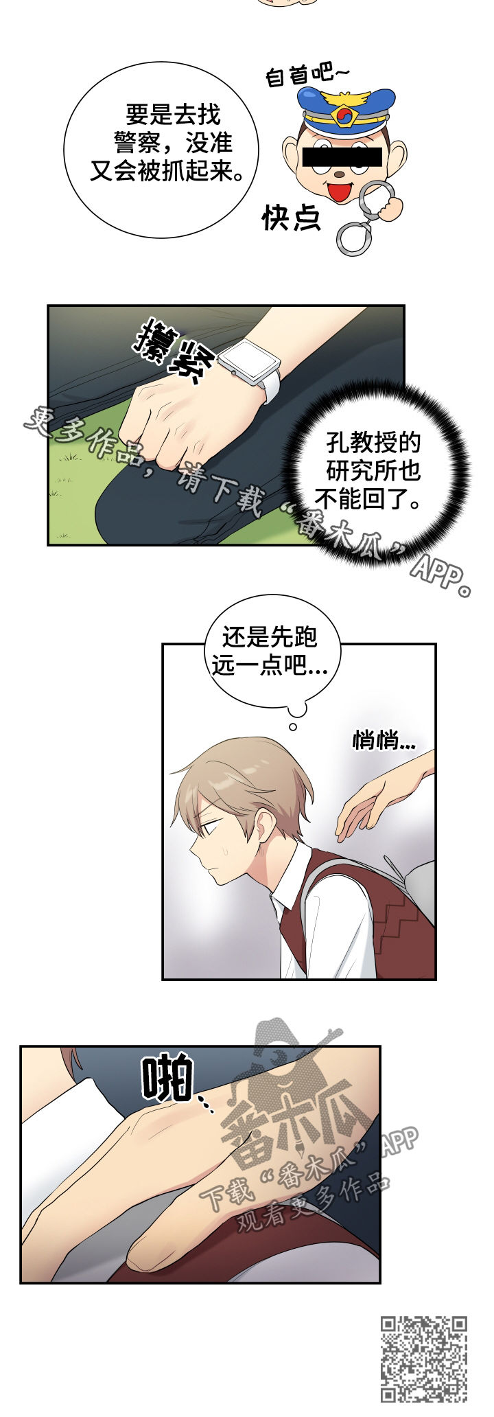 第80章：逃脱10